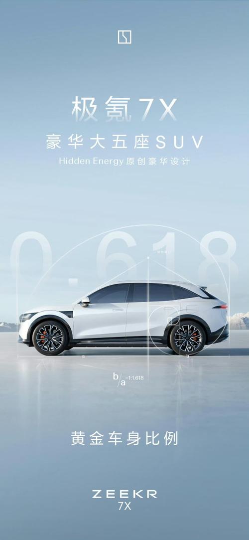 深圳255雪佛兰的品牌故事与传播，极氪X紧凑型SUV的时尚与科技